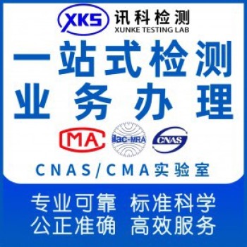 产品检测机构电话出口韩国电动车做RCM认证测试