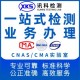山东潍坊三轮电动车CE认证图