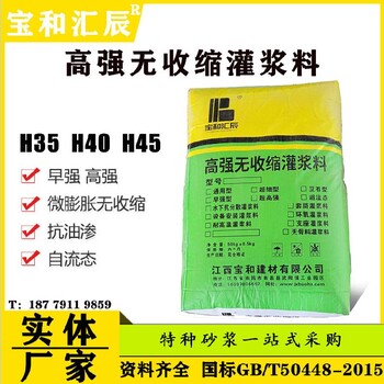 銅陵灌漿料本地實(shí)體廠家