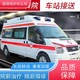 济宁看病联系正规120救护车,跨省运送患者服务,图