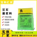 吉安超細(xì)灌漿料廠家的技術(shù)指標(biāo)