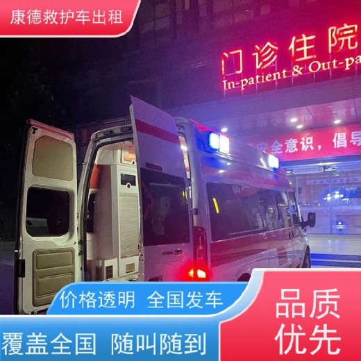 芜湖到外省的长途救护车,跨省运送患者服务,