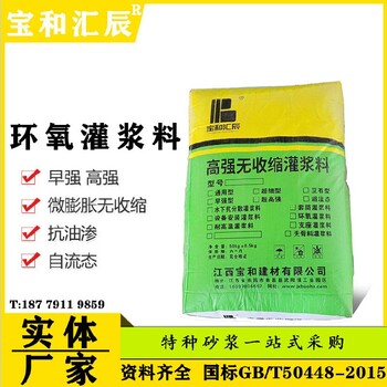 合肥灌漿料導(dǎo)航定位