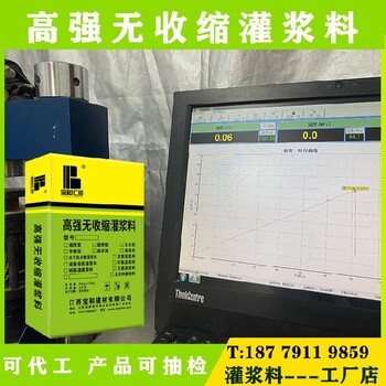 嘉兴灌浆料厂商报价