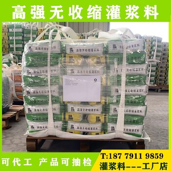 云浮灌漿料庫存現(xiàn)發(fā)