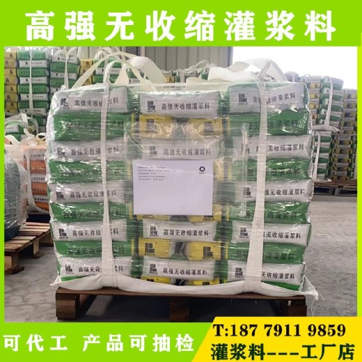 惠州灌浆料加固技术规程