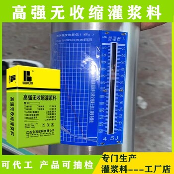 九江寶和匯辰灌漿料高流態(tài)灌漿料