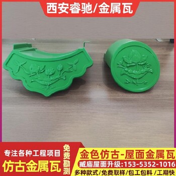 青海_金屬瓦博物館制作精良