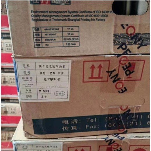 云南油墨回收上門