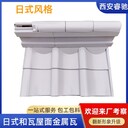 北京_金屬瓦中式建筑制作精良