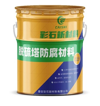 廣東汕頭阻燃玻璃鱗片膠泥脫硫塔防腐材料