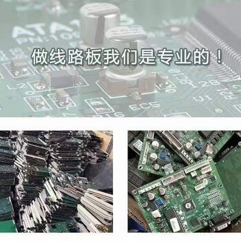 東莞共享單車板回收,專注儀器儀表主板回收