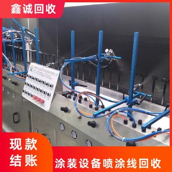 廣州番禺長期自動噴涂線回收電話