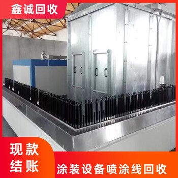 廣州從化閑置自動(dòng)噴涂線回收上門