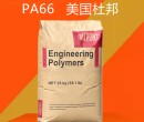 日本东丽PA66塑胶原料供应商图片