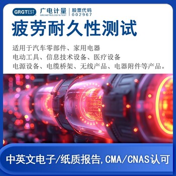 耐久性試驗(yàn)
