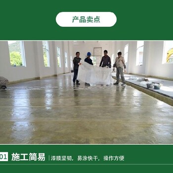 广西柳州重防腐地坪漆施工方案