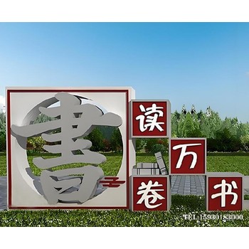 校园不锈钢文化背景墙雕塑金越雕塑厂家学校孕育雕塑