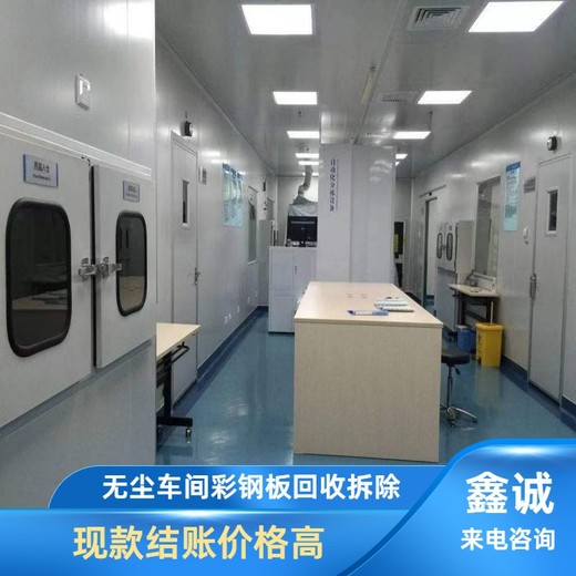 深圳坪山新區廢舊彩鋼板回收上門(mén)