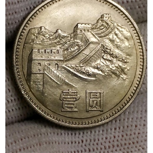 元氏县历代的钱币回收-县市周边铜币银元纸币上门收