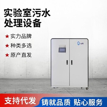 權(quán)坤污水處理裝置核酸實驗室污水處理設(shè)備工廠定制水質(zhì)穩(wěn)定