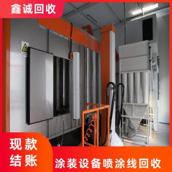 廣州南沙大量自動噴涂線回收工廠