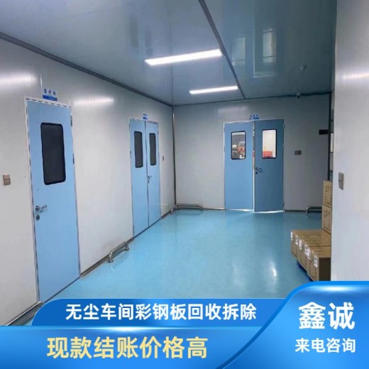 深圳光明新区废旧彩钢板回收现场定价