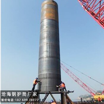 佛山鋼護筒生產加工2米鋼護筒
