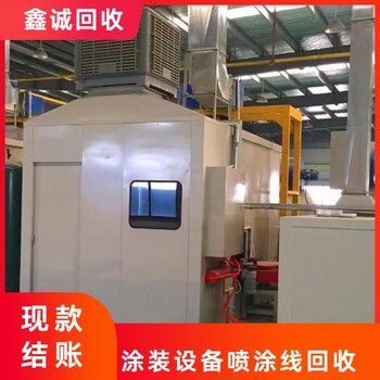 深圳鹽田常年自動(dòng)噴涂線回收工廠