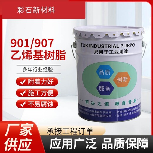 四川德陽實體廠家彩石牌乙烯基樹脂怎么施工誠信經(jīng)營