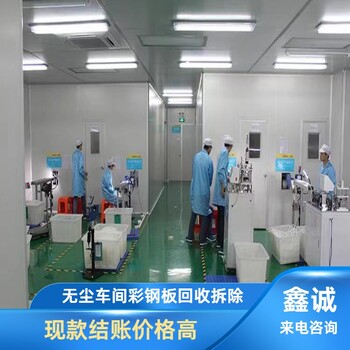 深圳光明新區(qū)廢舊彩鋼板回收正規(guī)廠家