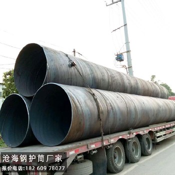 佛山鋼護筒生產加工2米鋼護筒