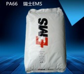 巴斯夫PA66塑胶原料供应商PA66增韧