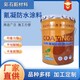 氰凝防水防腐涂料圖