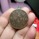 昭覺縣民國銅幣舊錢回收-宋代花錢收購價格如何