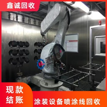 广州番禺二手自动喷涂线回收正规厂家