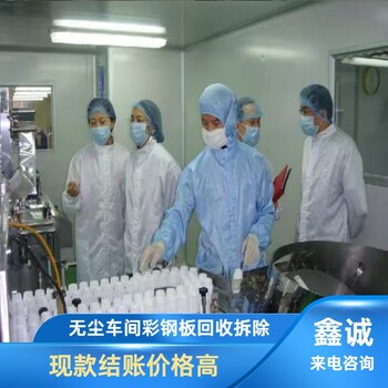 深圳寶安彩鋼板回收公司