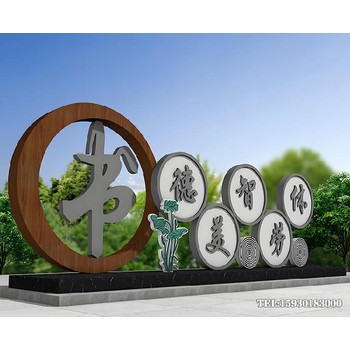 加工科技大學(xué)不銹鋼雕塑金越雕塑廠家科技學(xué)院雕塑