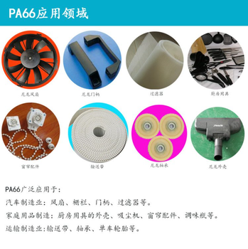 杜邦PA66塑膠原料經(jīng)銷商
