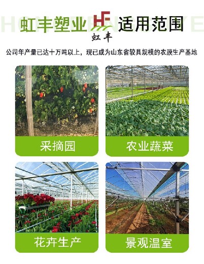 江西定制虹丰牧草膜报价正规生产厂家材质