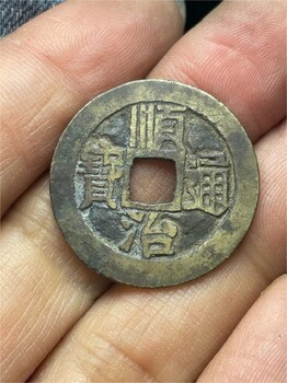 武漢四新回收銅錢品相差點也能接受