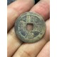 兰溪市可回收第四套以前的钱币-二十四福寿铜钱价值多少展示图