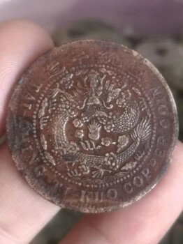 興化市正經(jīng)錢幣回收-古幣價值與年代無關(guān)
