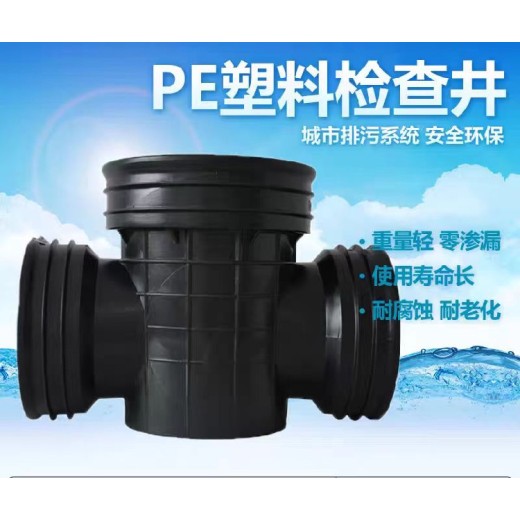  Preferential price of PE plastic manhole in Yun'an District, Yunfu, Guangdong