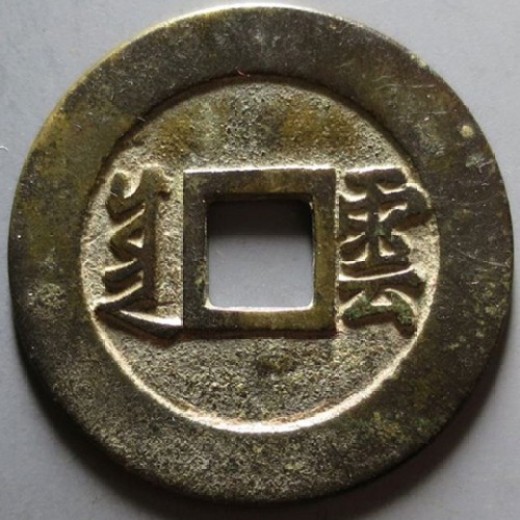 昂仁县方孔铜钱回收-80年的100现在已经翻好多倍了
