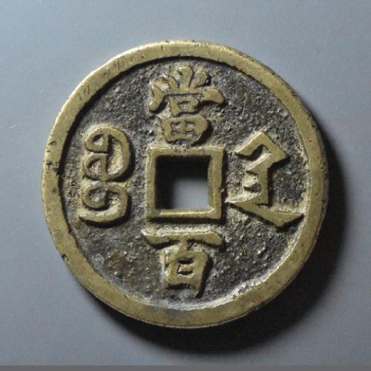 朔州方孔铜钱回收/十二生肖图案大铜钱价值较高