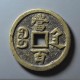 兰溪市可回收第四套以前的钱币-二十四福寿铜钱价值多少产品图