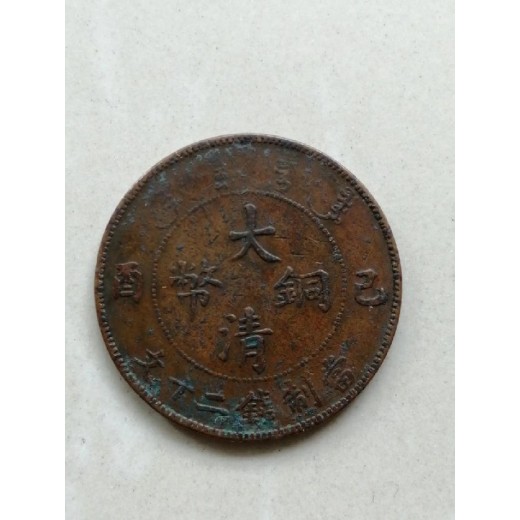 兰溪市可回收第四套以前的钱币-二十四福寿铜钱价值多少