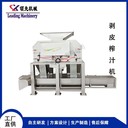 橙汁加工生產(chǎn)線橙子去皮機(jī)