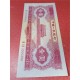 鹤峰县私人收购古币-60年代五角纸币现在值50展示图